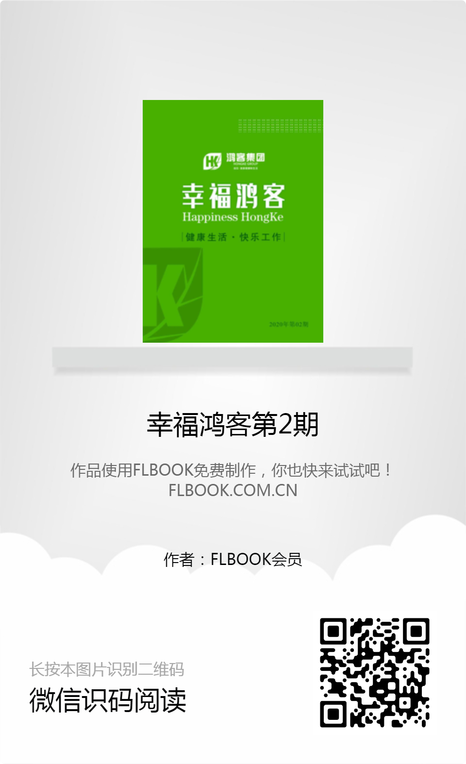 leyu·乐鱼(中国)官方网站2020第2期